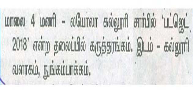 Daily-Thanthi-10.02.2018