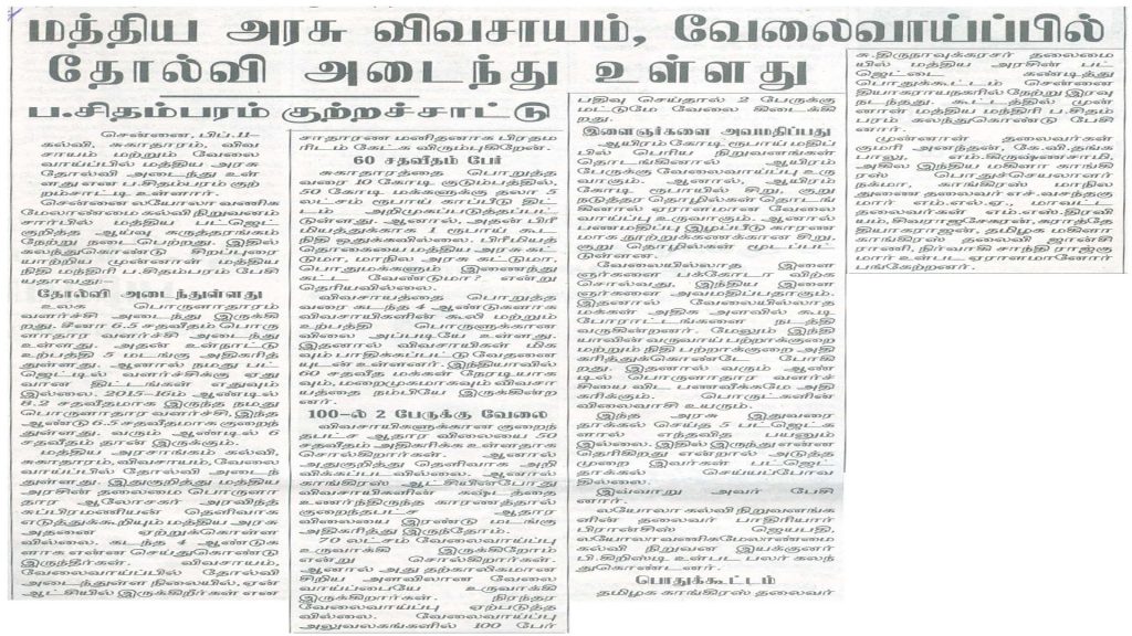 Daily-Thanthi-11.02.2018-1024x576