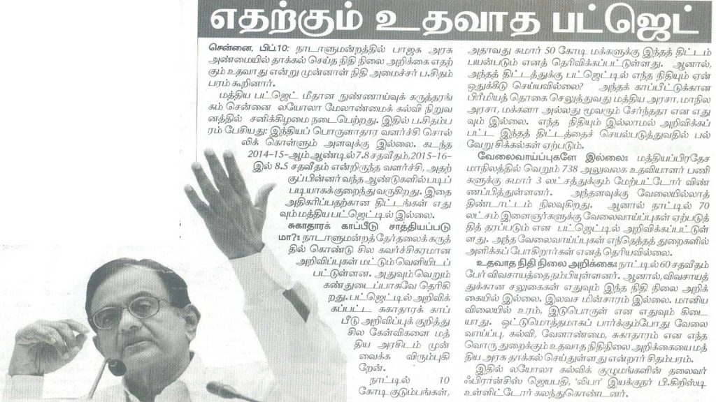 Dinamani-11.02.2018-1024x576