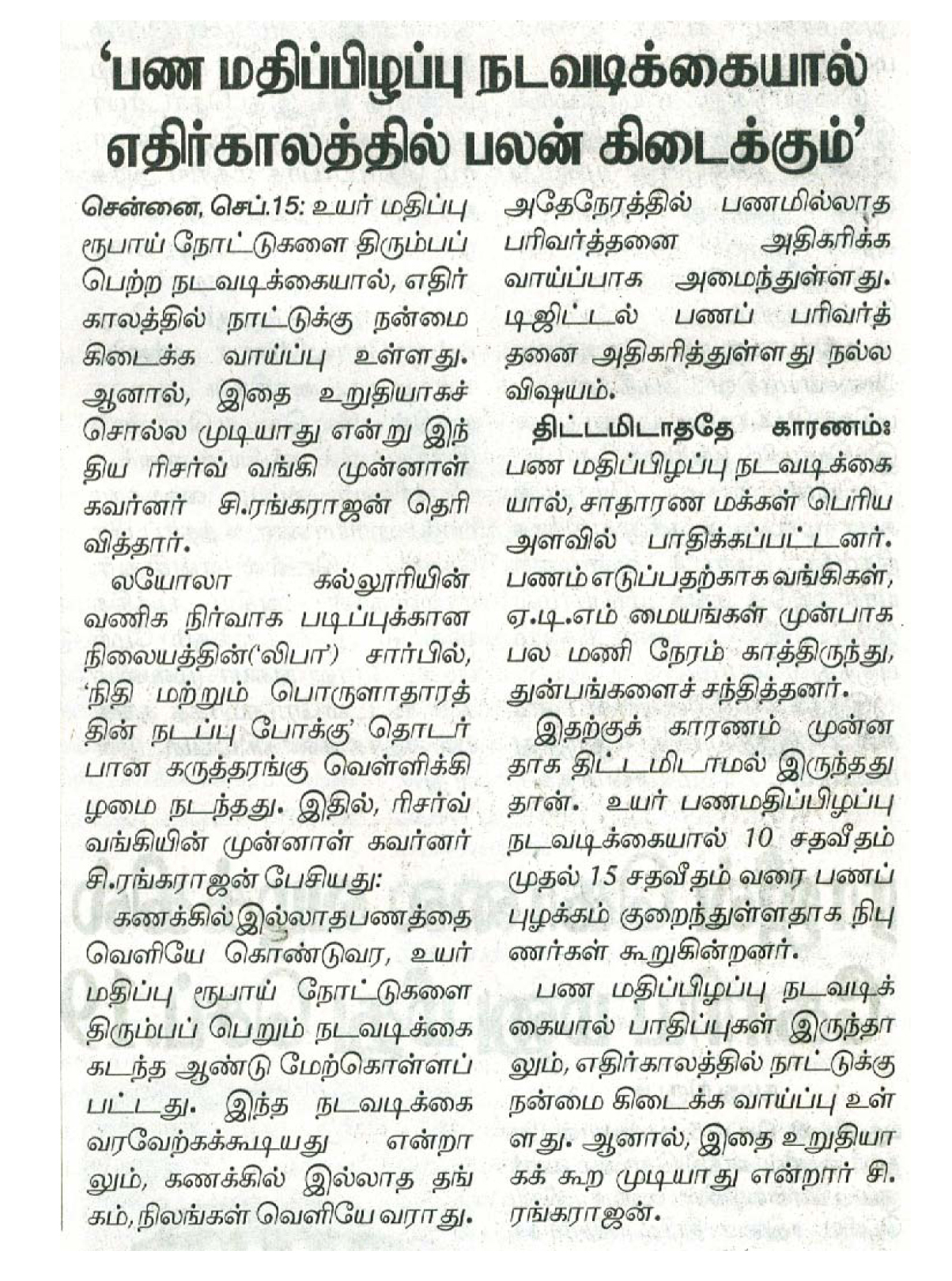 Dinamani-2-16.09.2017