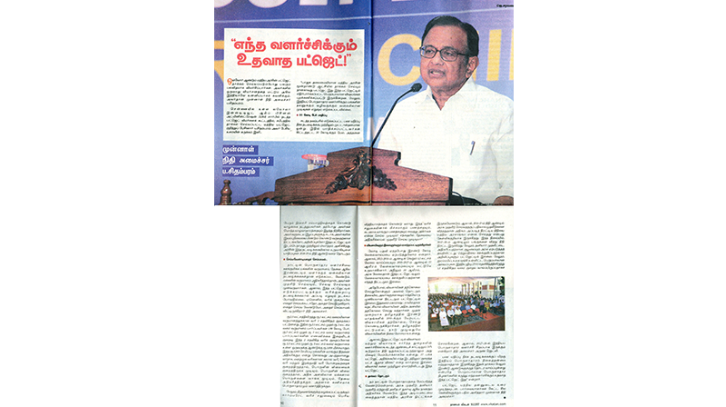 vikatan